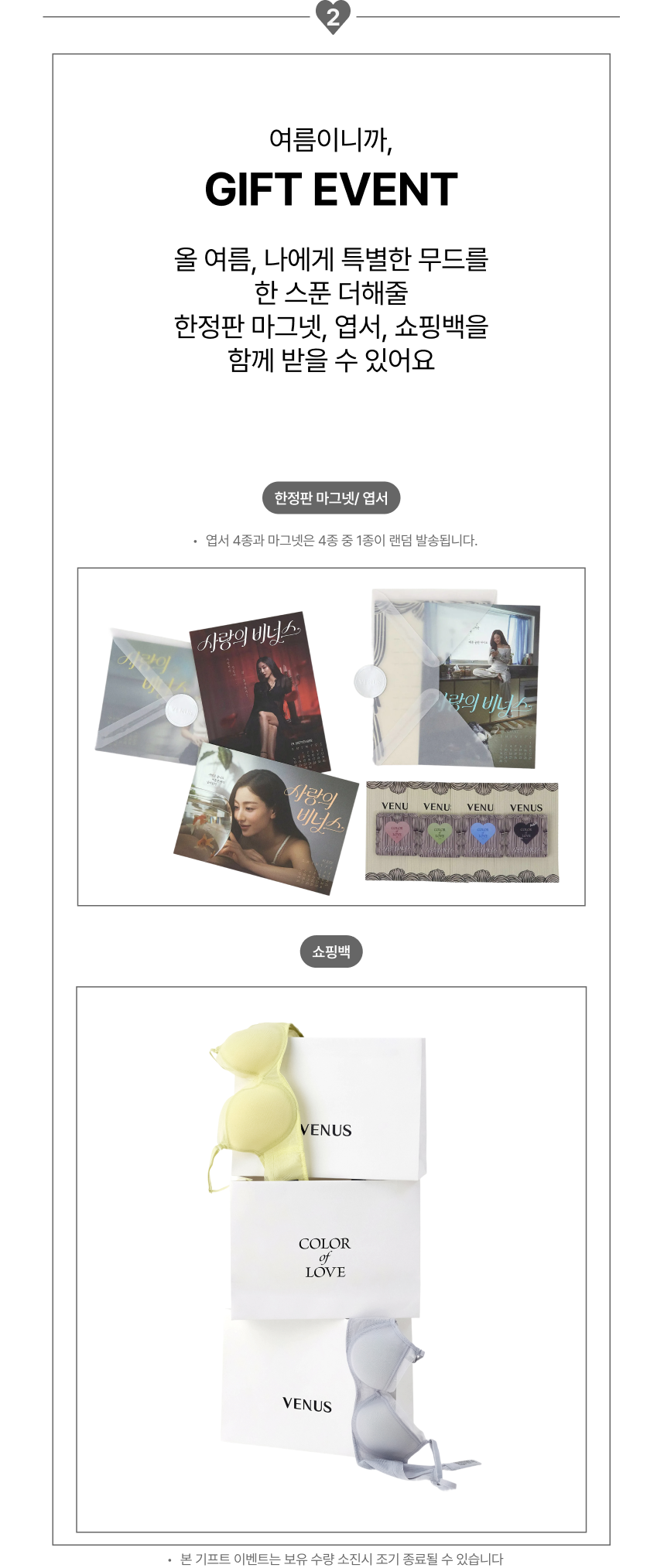 GIFT Event